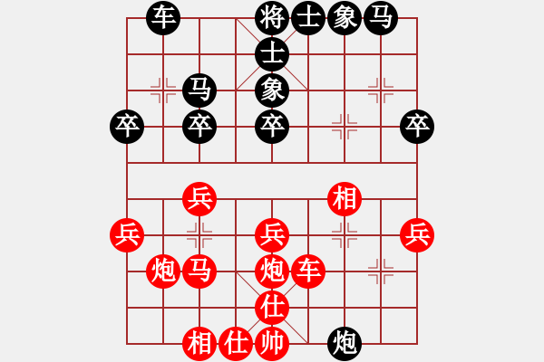 象棋棋譜圖片：八閩神勇(9段)-和-無天決(7段) - 步數(shù)：40 