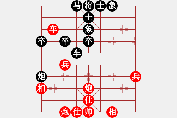 象棋棋譜圖片：八閩神勇(9段)-和-無天決(7段) - 步數(shù)：90 