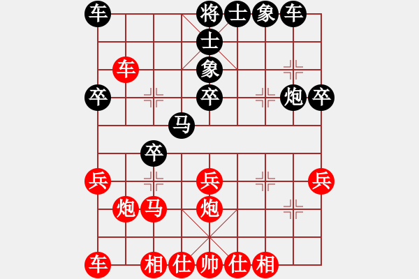 象棋棋譜圖片：冰河武士 先負(fù) 博弈緣GG邪搏 - 步數(shù)：30 