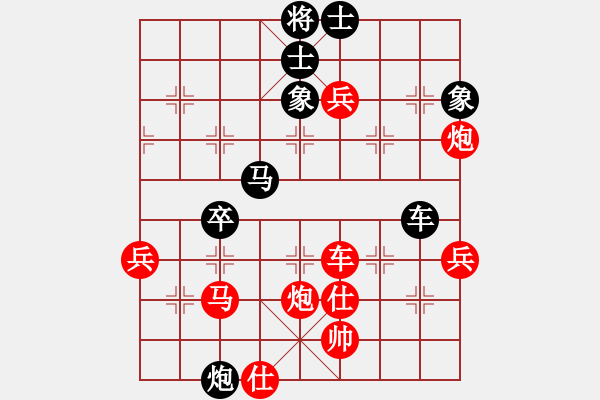 象棋棋譜圖片：冰河武士 先負(fù) 博弈緣GG邪搏 - 步數(shù)：70 