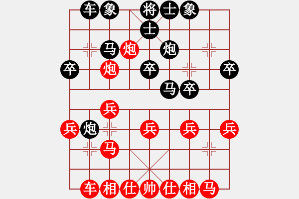 象棋棋譜圖片：西王奪魂槍(9弦)-負(fù)-斷橋殘雪(1弦) - 步數(shù)：20 