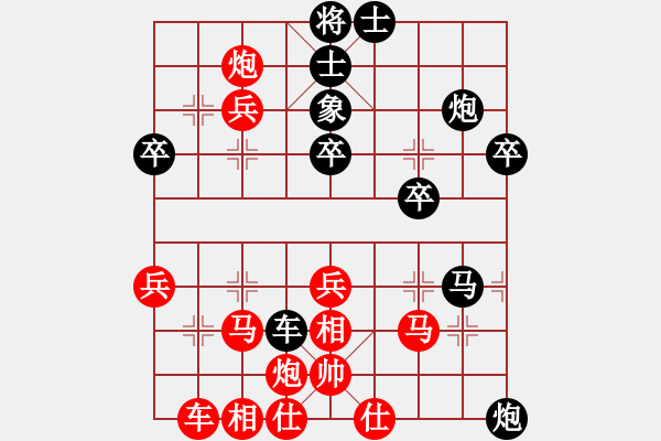 象棋棋譜圖片：西王奪魂槍(9弦)-負(fù)-斷橋殘雪(1弦) - 步數(shù)：40 