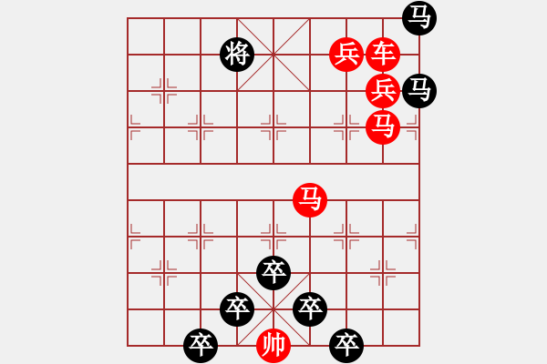 象棋棋譜圖片：☆《雅韻齋》☆【追風(fēng)覓影】☆　　秦 臻 擬局 - 步數(shù)：20 