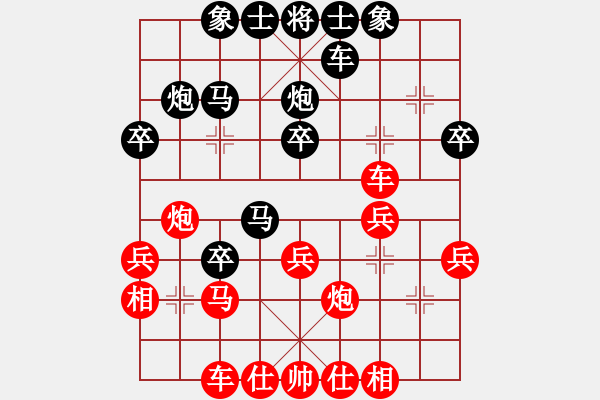 象棋棋谱图片：第1局黑车进兵线对红扬边相（一） - 步数：30 