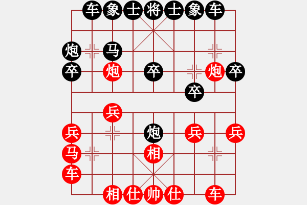 象棋棋譜圖片：思迪(9段)-負-霓虹(9段) - 步數(shù)：20 