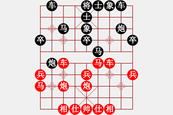 象棋棋譜圖片：中炮 - 步數(shù)：30 