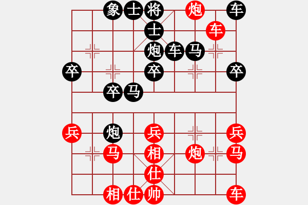 象棋棋譜圖片：忘憂草[紅] -VS- 行者必達[黑] - 步數(shù)：30 