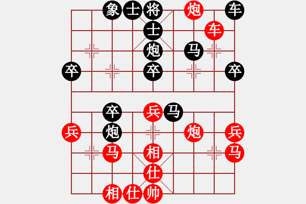 象棋棋譜圖片：忘憂草[紅] -VS- 行者必達[黑] - 步數(shù)：40 