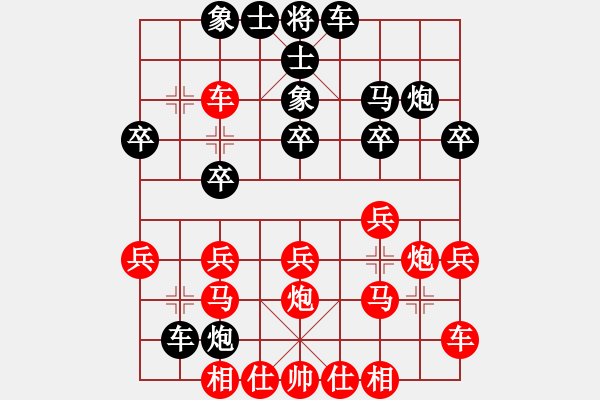 象棋棋譜圖片：熱血盟_溫柔一刀[紅] -VS- 熱血盟_象棋教父[黑] - 步數(shù)：20 