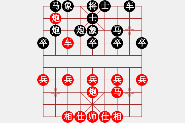 象棋棋譜圖片：11金城對局：彭述圣讓馬先勝胡玉麟 - 步數(shù)：20 