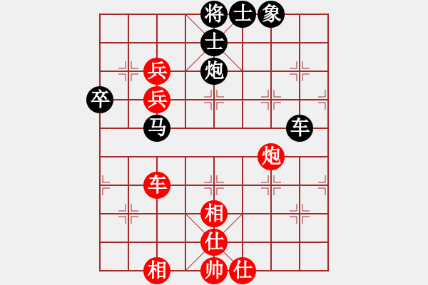 象棋棋譜圖片：兵河五四 - 步數(shù)：80 