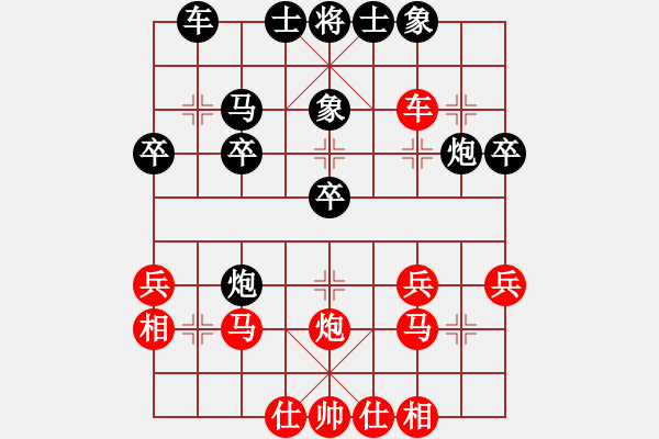 象棋棋譜圖片：華山純?nèi)?天罡)-勝-往事隨風(fēng)(地煞) - 步數(shù)：30 