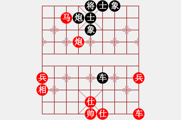 象棋棋譜圖片：華山純?nèi)?天罡)-勝-往事隨風(fēng)(地煞) - 步數(shù)：90 