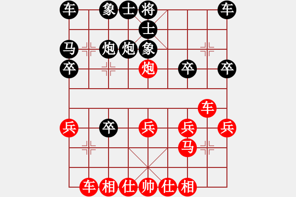 象棋棋譜圖片：第6局讓右炮順手士角炮 - 步數：20 