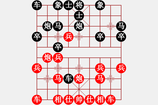 象棋棋譜圖片：弈海漫步(月將)-勝-下山王(至尊) - 步數(shù)：20 