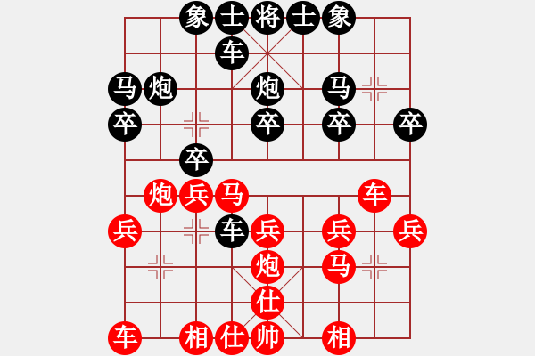 象棋棋譜圖片：2023.3.30.2孫偉先勝賈啟好 - 步數(shù)：20 