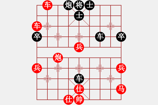 象棋棋譜圖片：2023.3.30.2孫偉先勝賈啟好 - 步數(shù)：70 