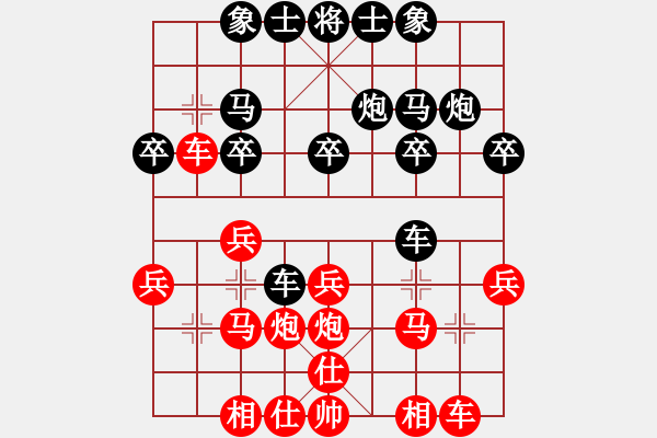 象棋棋譜圖片：天馬心空(8段)-和-彌勒佛主(月將)中炮緩開車對(duì)后補(bǔ)列炮 - 步數(shù)：20 