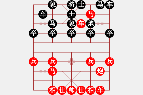 象棋棋譜圖片：打中兵炮打空心10仕四進五 - 步數(shù)：20 