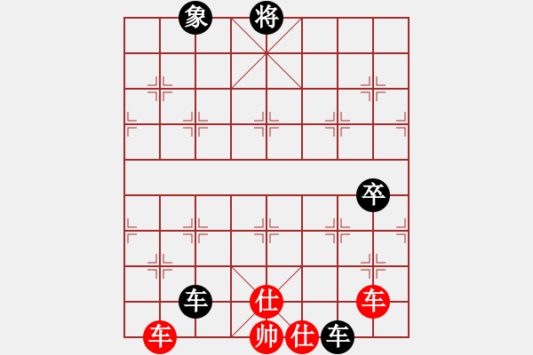 象棋棋譜圖片：帥將一家(9級)-和-名劍驚鴻(2段) - 步數(shù)：110 