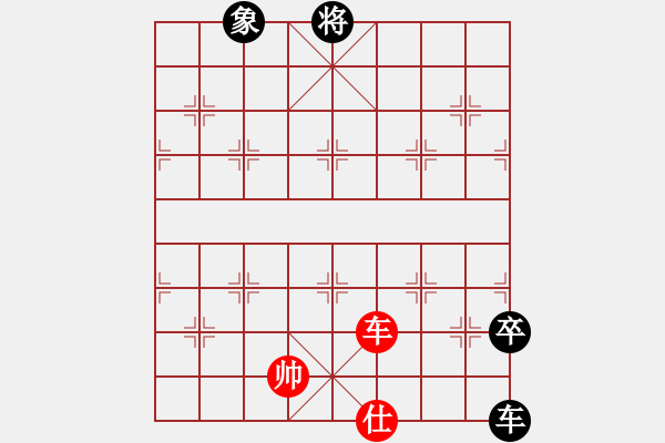 象棋棋譜圖片：帥將一家(9級)-和-名劍驚鴻(2段) - 步數(shù)：127 