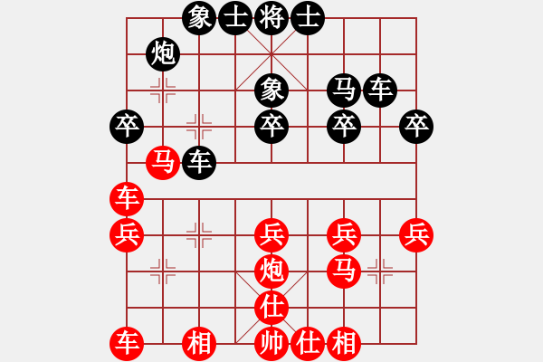 象棋棋譜圖片：帥將一家(9級)-和-名劍驚鴻(2段) - 步數(shù)：30 