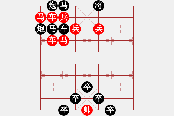 象棋棋譜圖片：☆《雅韻齋》☆【青山似畫云相伴*碧空如洗月正圓】☆　　秦 臻 擬局 - 步數(shù)：10 