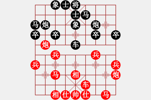 象棋棋谱图片：神仙鱼(6段)-胜-uuttuutt(1段) - 步数：30 