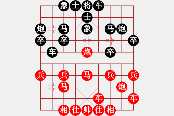 象棋棋譜圖片：橫才俊儒[紅] -VS- 天下無雙[黑] - 步數(shù)：20 