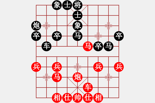 象棋棋譜圖片：橫才俊儒[紅] -VS- 天下無雙[黑] - 步數(shù)：30 