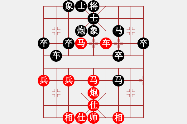 象棋棋譜圖片：橫才俊儒[紅] -VS- 天下無雙[黑] - 步數(shù)：40 