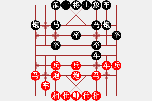 象棋棋譜圖片：一生有棋(9段)-勝-王彩竹(9段) - 步數(shù)：20 