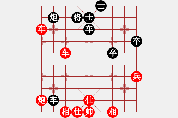 象棋棋譜圖片：一生有棋(9段)-勝-王彩竹(9段) - 步數(shù)：70 