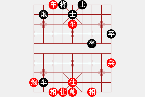 象棋棋譜圖片：一生有棋(9段)-勝-王彩竹(9段) - 步數(shù)：73 