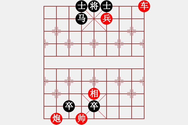 象棋棋谱图片：第363局 绛侯御敌 - 步数：10 