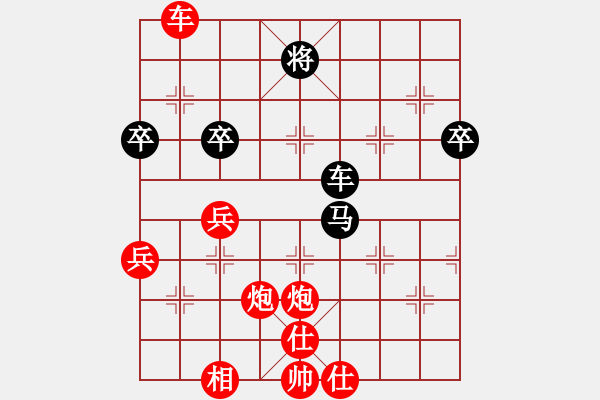 象棋棋譜圖片：醫(yī)生與我(月將)-勝-太極棋緣(6段) - 步數(shù)：90 