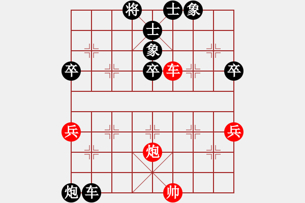 象棋棋譜圖片：老將將(1段)-負-司空山人(3段) - 步數(shù)：70 