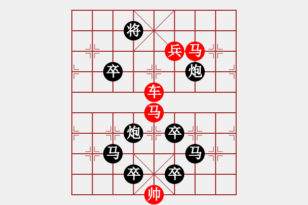 象棋棋譜圖片：字圖排局… 志在四方（21）… 孫達軍 - 步數(shù)：10 