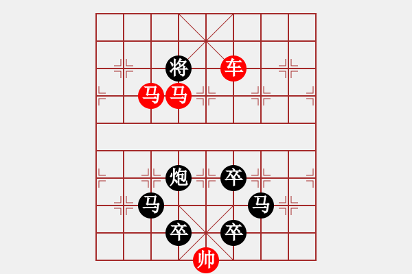 象棋棋譜圖片：字圖排局… 志在四方（21）… 孫達軍 - 步數(shù)：41 