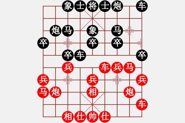 象棋棋譜圖片：杭州環(huán)境集團(tuán) 王天一 和 河南楚河漢界天倫 汪洋 - 步數(shù)：20 