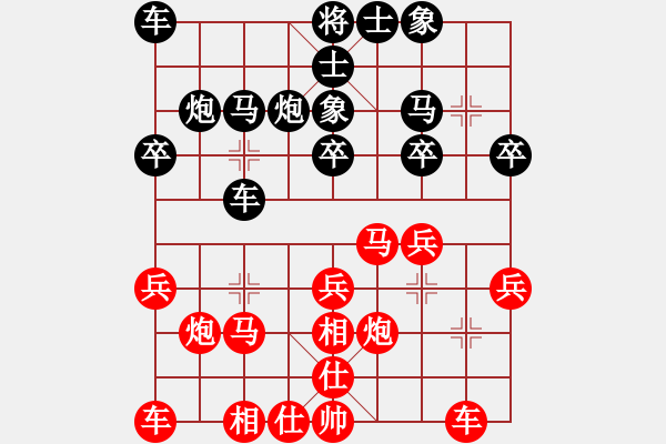 象棋棋譜圖片：山西晉陽棋協(xié)梁輝遠先勝李玉華 - 步數(shù)：20 