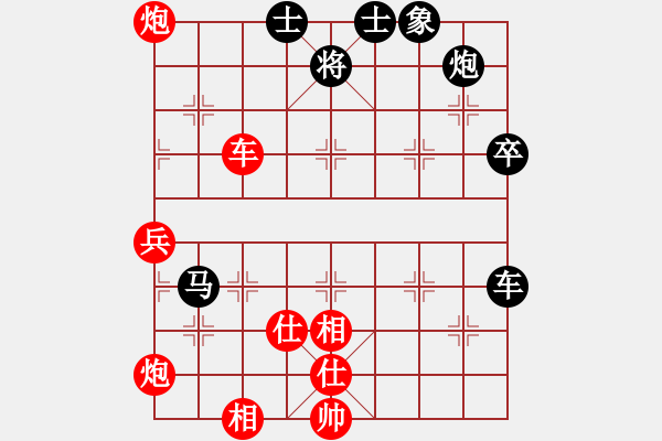 象棋棋譜圖片：山西晉陽棋協(xié)梁輝遠先勝李玉華 - 步數(shù)：80 