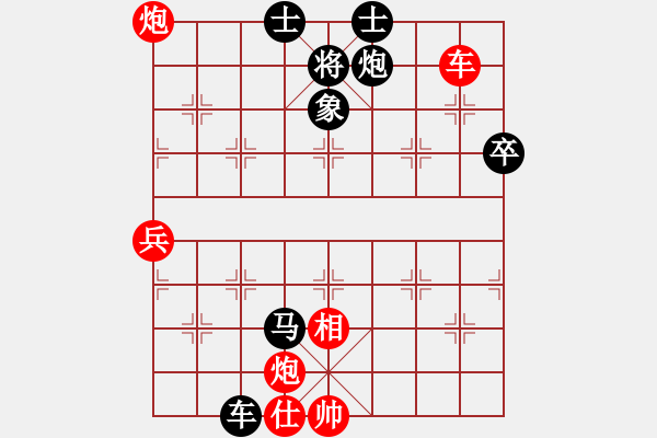 象棋棋譜圖片：山西晉陽棋協(xié)梁輝遠先勝李玉華 - 步數(shù)：90 