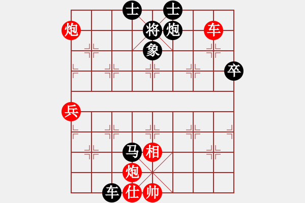 象棋棋譜圖片：山西晉陽棋協(xié)梁輝遠先勝李玉華 - 步數(shù)：91 