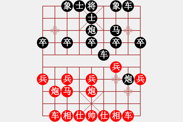 象棋棋譜圖片：聯(lián)眾精彩對局（444.chn） - 步數(shù)：20 