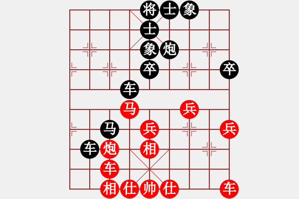 象棋棋譜圖片：楚留香[紅] -VS- 小明[黑] - 步數(shù)：40 