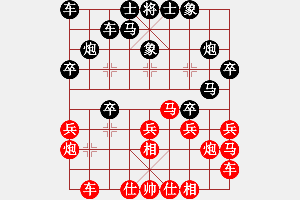 象棋棋谱图片：孙觅(9段)-和-安顺大侠(月将) - 步数：20 