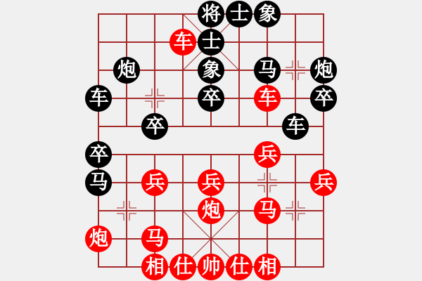 象棋棋譜圖片：五七炮進(jìn)三兵對(duì)屏風(fēng)馬三卒79.pgn - 步數(shù)：30 