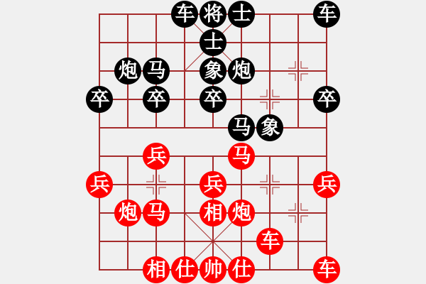 象棋棋譜圖片：越南象棋協(xié)會 武阮黃麟 勝 印度尼西亞象棋總會 Gregorio Narendra - 步數(shù)：20 