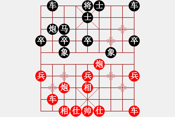 象棋棋譜圖片：越南象棋協(xié)會 武阮黃麟 勝 印度尼西亞象棋總會 Gregorio Narendra - 步數(shù)：30 